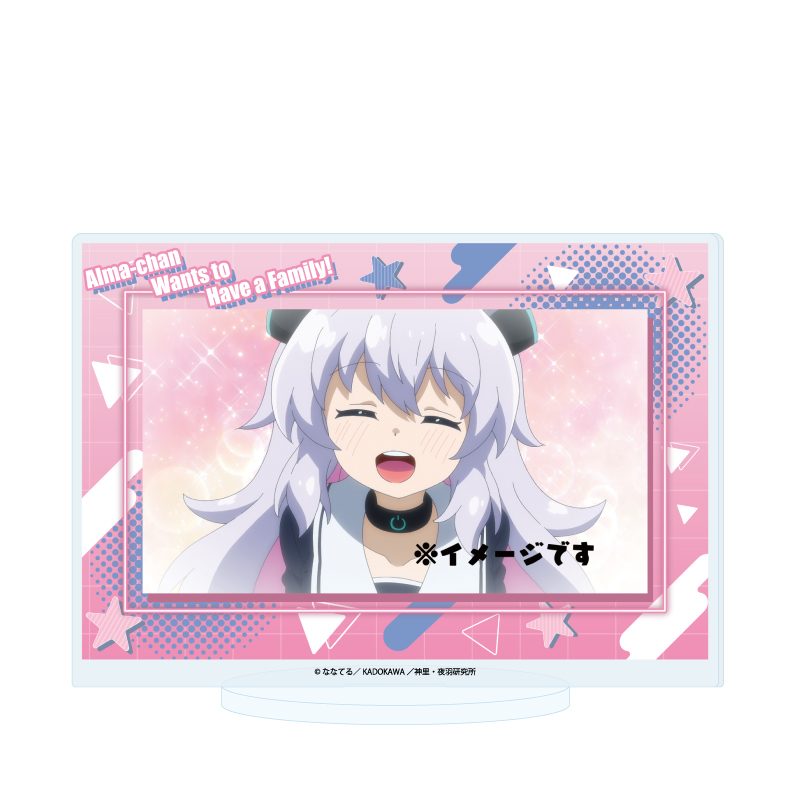 アクリルスタンド アルマちゃんは家族になりたい 03 C(公式イラスト) (Acrylic Stand "Alma-chan Wants to Have a Family!" 03 C (Official Illustration))