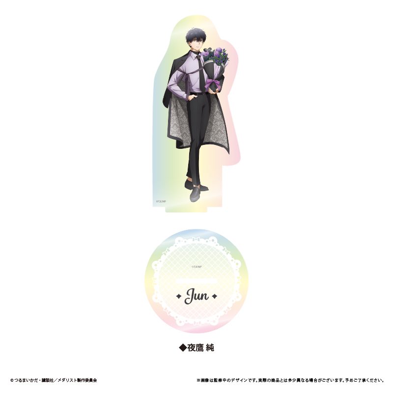 メダリスト オーロラアクリルスタンド プレゼントVer. 夜鷹純 ("Medalist" Aurora Acrylic Stand Present Ver. Yodaka Jun)