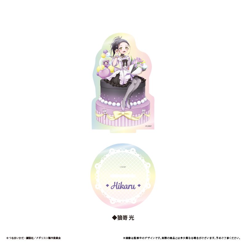 メダリスト オーロラアクリルスタンド プレゼントVer. 狼嵜光 ("Medalist" Aurora Acrylic Stand Present Ver. Kamisaki Hikaru)