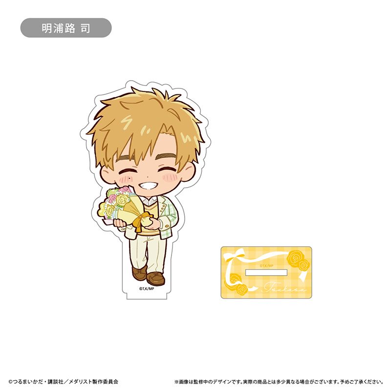 メダリスト ミニキャラアクリルスタンド プレゼントVer. 明浦路司 ("Medalist" Mini Character Acrylic Stand Present Ver. Akeuraji Tsukasa)