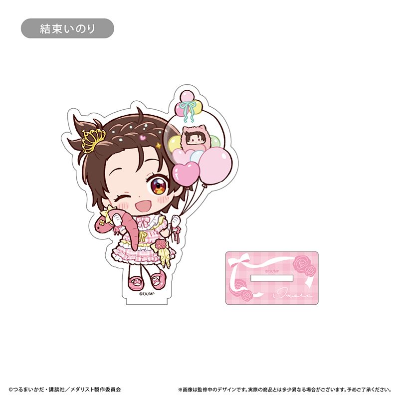 メダリスト ミニキャラアクリルスタンド プレゼントVer. 結束いのり ("Medalist" Mini Character Acrylic Stand Present Ver. Yuitsuka Inori)