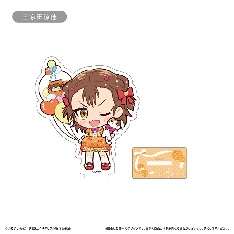 メダリスト ミニキャラアクリルスタンドプレゼントVer. 三家田涼佳 ("Medalist" Mini Character Acrylic Stand Present Ver. Miketa Ryoka)