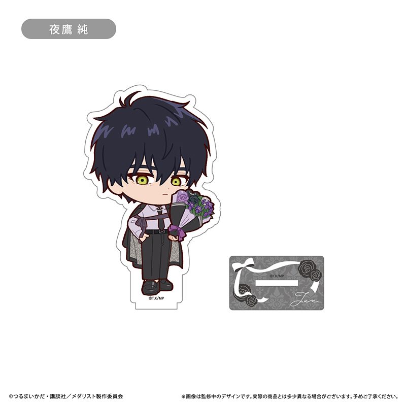 メダリスト ミニキャラアクリルスタンドプレゼントVer. 夜鷹純 ("Medalist" Mini Character Acrylic Stand Present Ver. Yodaka Jun)