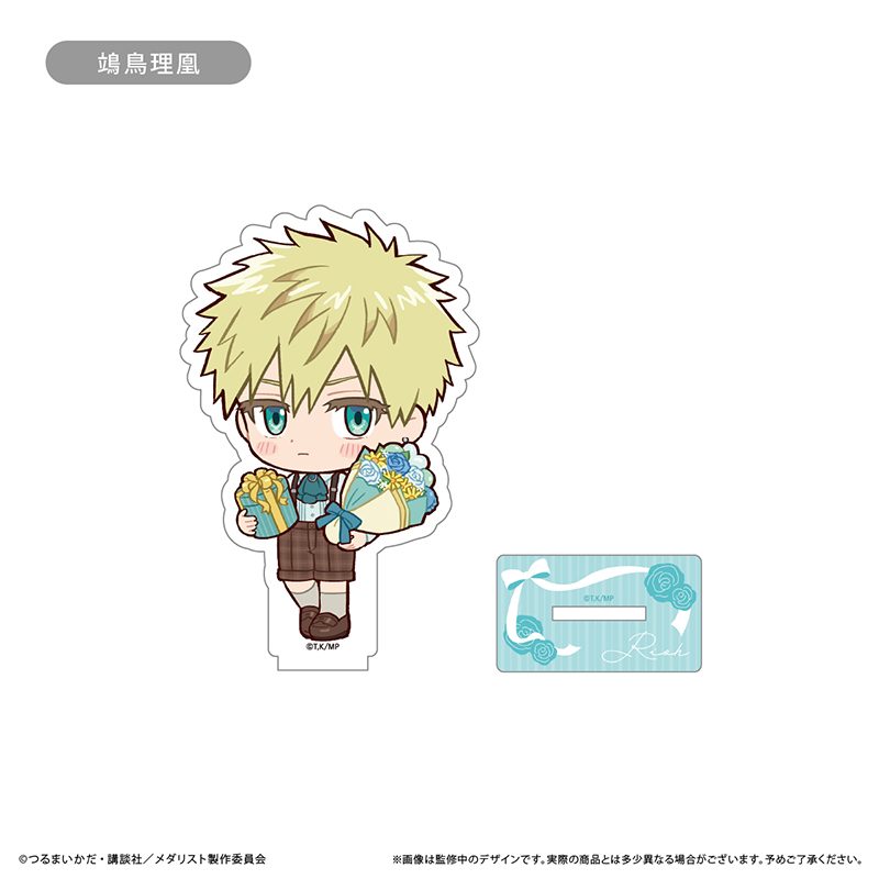 メダリスト ミニキャラアクリルスタンドプレゼントVer. 鴗鳥理凰 ("Medalist" Mini Character Acrylic Stand Present Ver. Sonidori Rio)