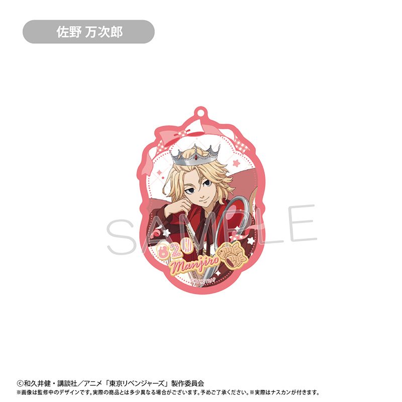 東京リベンジャーズ アクリルキーホルダー ホールケーキVer. 佐野万次郎 ("Tokyo Revengers" Acrylic Key Chain Whole Cake Ver. Sano Manjiro)