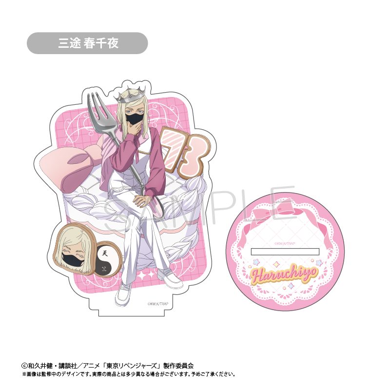 東京リベンジャーズ アクリルスタンド ホールケーキVer. 三途春千夜 ("Tokyo Revengers" Acrylic Stand Whole Cake Ver. Sanzu Haruchiyo)