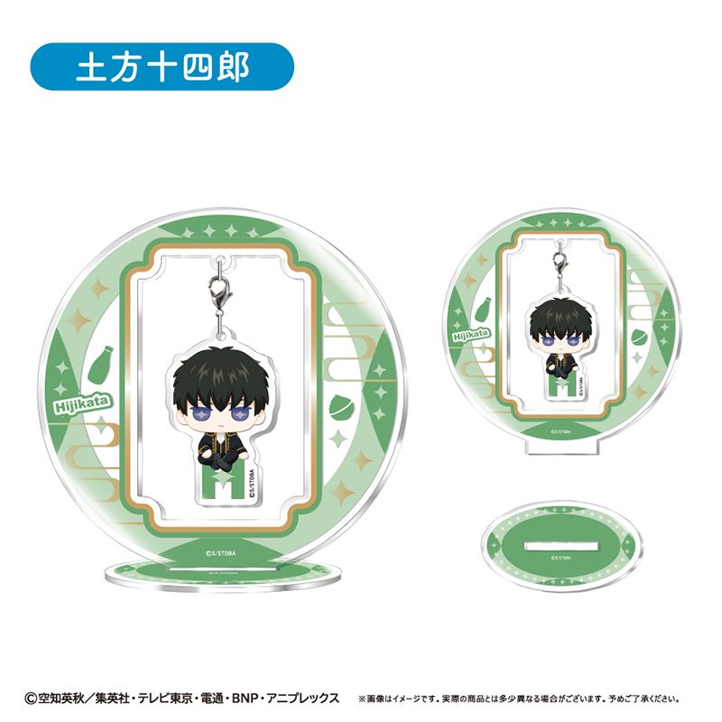 銀魂 ゆらゆらアクリルスタンド おすわりVer. 土方十四郎 ("Gintama" Yurayura Acrylic Stand Osuwari Ver. Hijikata Toushirou)