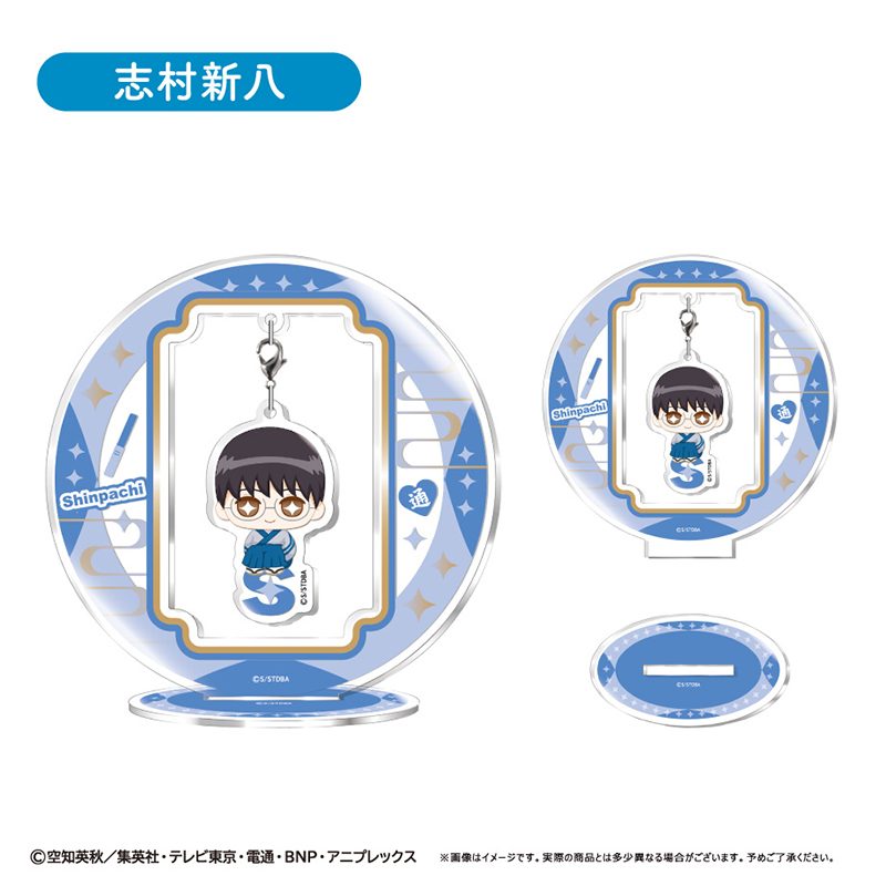 銀魂 ゆらゆらアクリルスタンド おすわりVer. 志村新八 ("Gintama" Yurayura Acrylic Stand Osuwari Ver. Shimura Shinpachi)