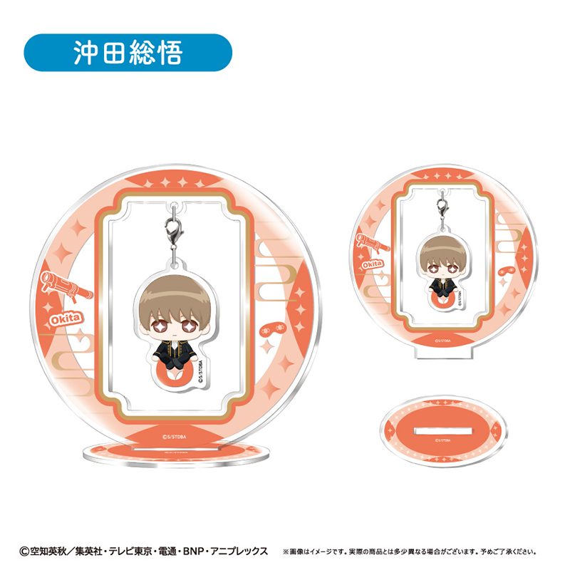 銀魂 ゆらゆらアクリルスタンド おすわりVer. 沖田総悟 ("Gintama" Yurayura Acrylic Stand Osuwari Ver. Okita Sougo)