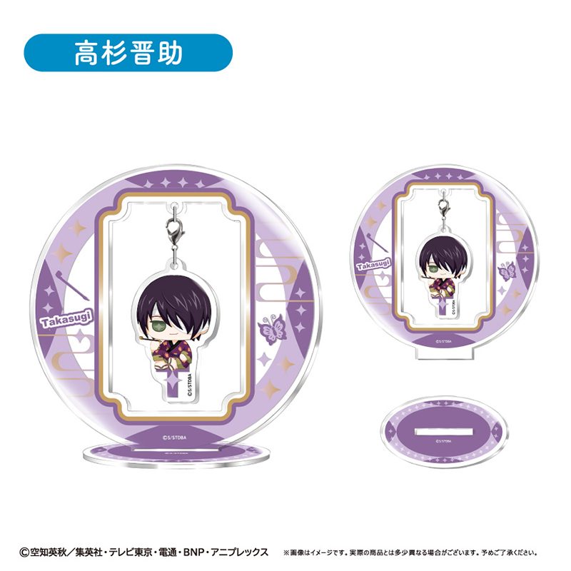 銀魂 ゆらゆらアクリルスタンド おすわりVer. 高杉晋助 ("Gintama" Yurayura Acrylic Stand Osuwari Ver. Takasugi Shinsuke)