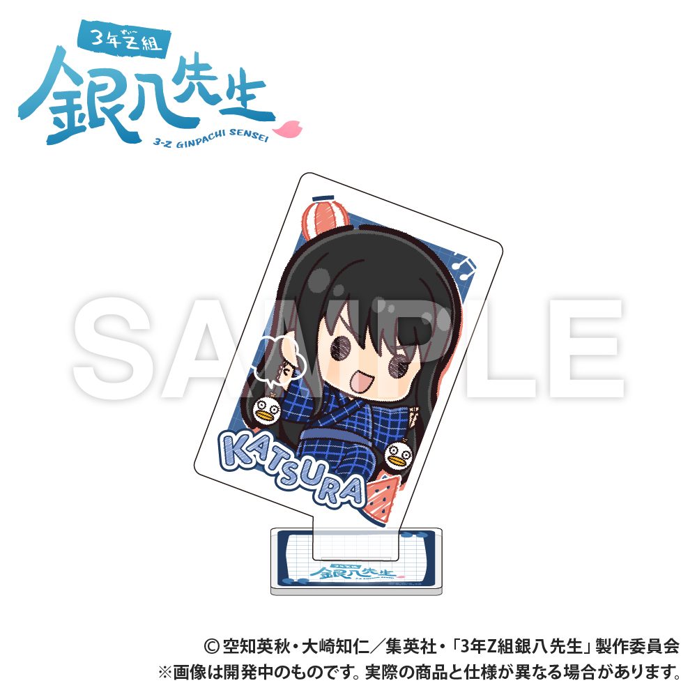 3年Z組銀八先生 トランプ型アクリルコレクション 桂小太郎 ぷちきゅんシリーズ ("3-Z Class Ginpachi-sensei" Playing Card Type Acrylic Collection Katsura Kotarou Petit Kyun Series)