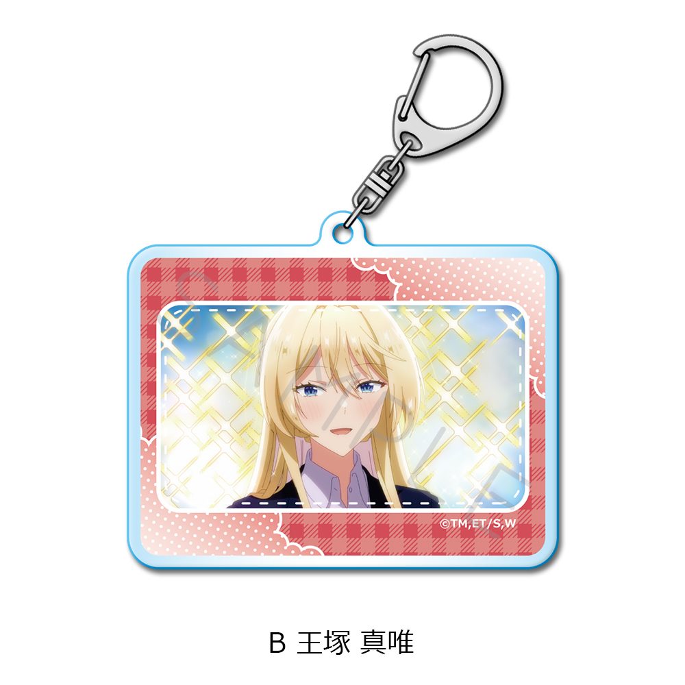 わたしが恋人になれるわけないじゃん、ムリムリ!(※ムリじゃなかった!?) アクリルキーホルダー B 王塚真唯 ("There's No Freaking Way I'll be Your Lover! Unless..." Acrylic Key Chain B Ouduka Mai)
