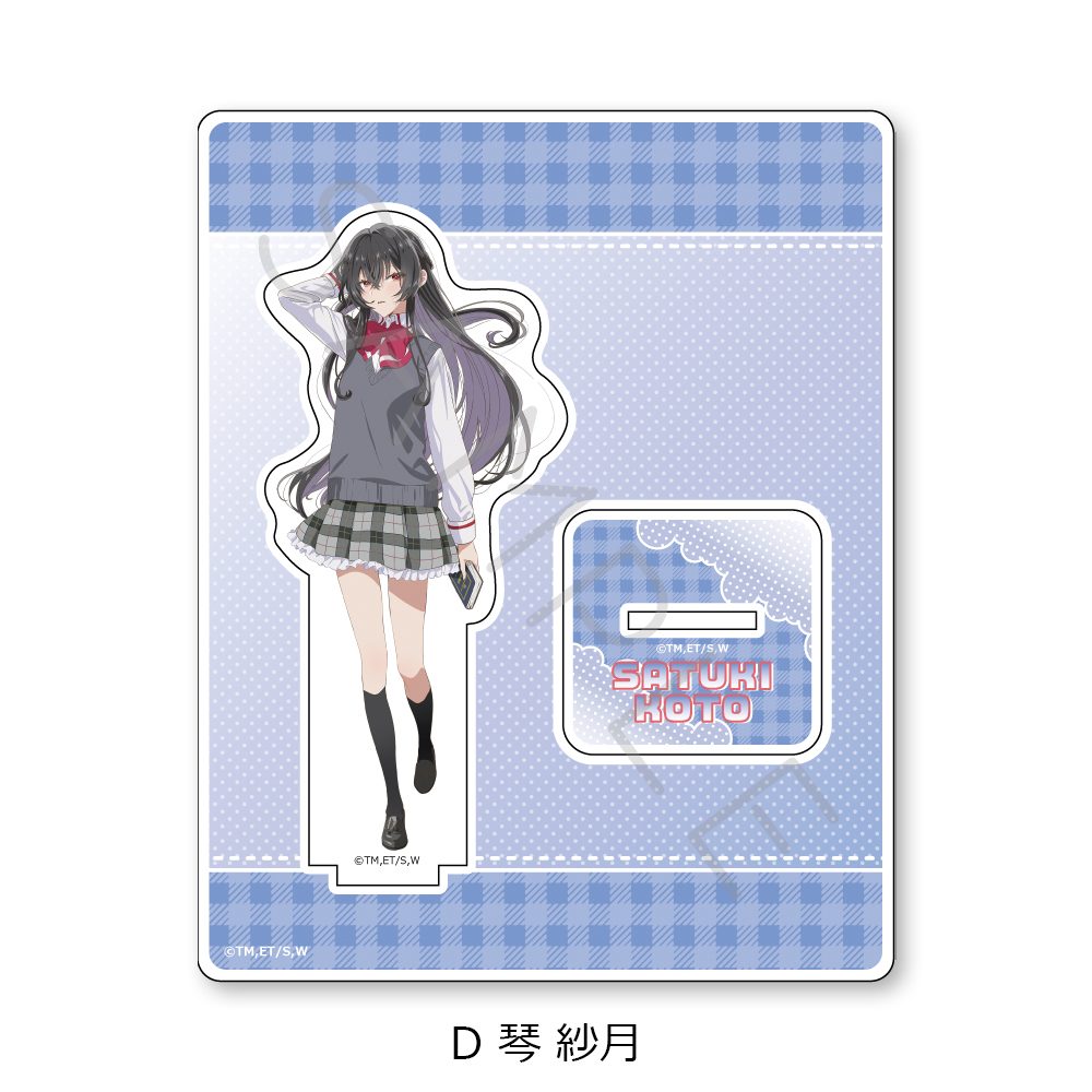 わたしが恋人になれるわけないじゃん、ムリムリ!(※ムリじゃなかった!?) アクリルスタンド D 琴紗月 ("There's No Freaking Way I'll be Your Lover! Unless..." Acrylic Stand D Koto Satuki)