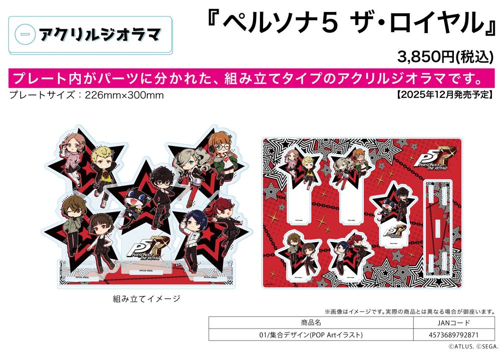 アクリルジオラマ ペルソナ5 ザ・ロイヤル 01 集合デザイン(POP Artイラスト) (Acrylic Diorama "Persona 5 Royal" 01 Group Design (Pop Art Illustration))