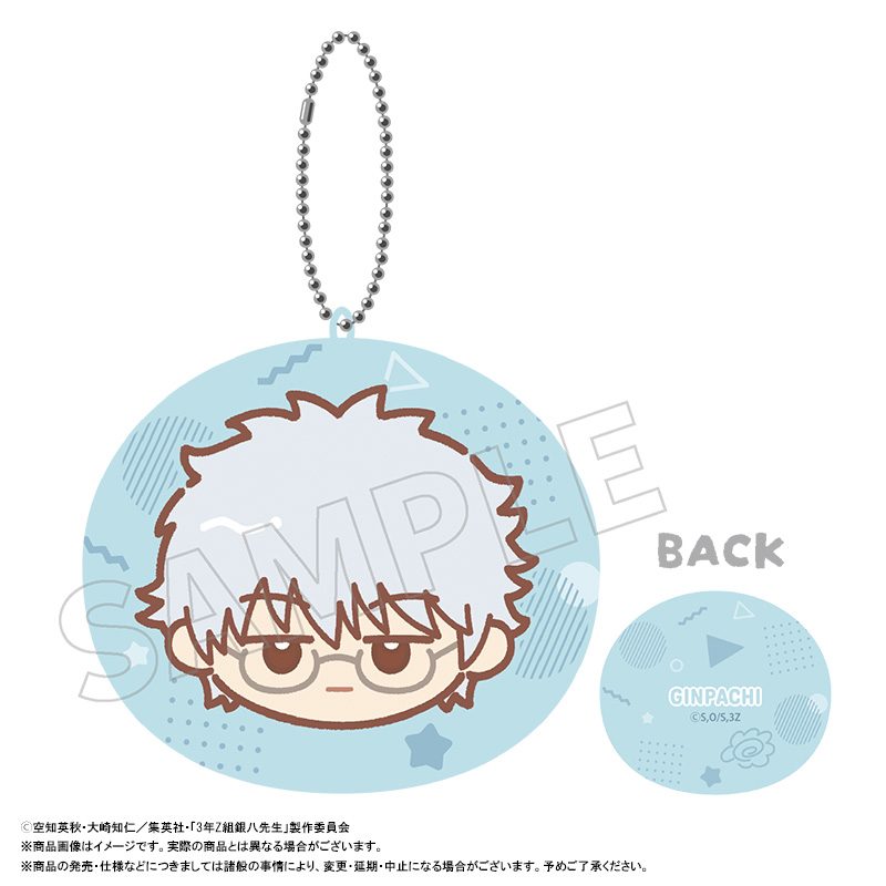 3年Z組銀八先生 ゆるころフェイス ミニクッションキーホルダー A 坂田銀八 ("3-Z Class Ginpachi-sensei" Yurukoro Face Mini Cushion Key Chain A Sakata Ginpachi)