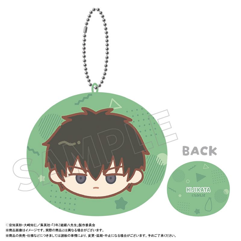 3年Z組銀八先生 ゆるころフェイス ミニクッションキーホルダー B 土方十四郎 ("3-Z Class Ginpachi-sensei" Yurukoro Face Mini Cushion Key Chain B Hijikata Toushirou)