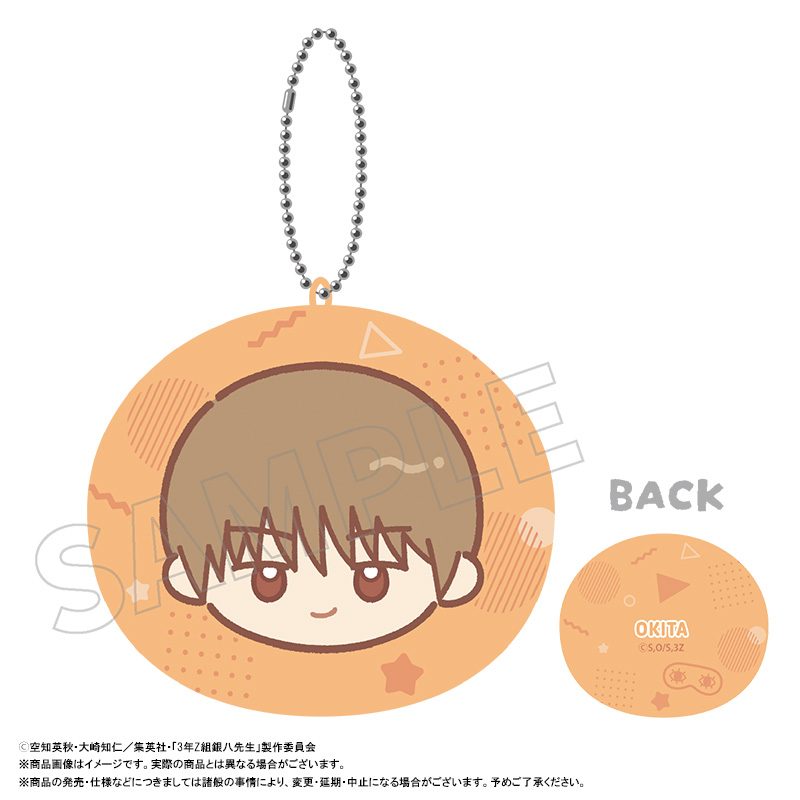 3年Z組銀八先生 ゆるころフェイス ミニクッションキーホルダー C 沖田総悟 ("3-Z Class Ginpachi-sensei" Yurukoro Face Mini Cushion Key Chain C Okita Sougo)
