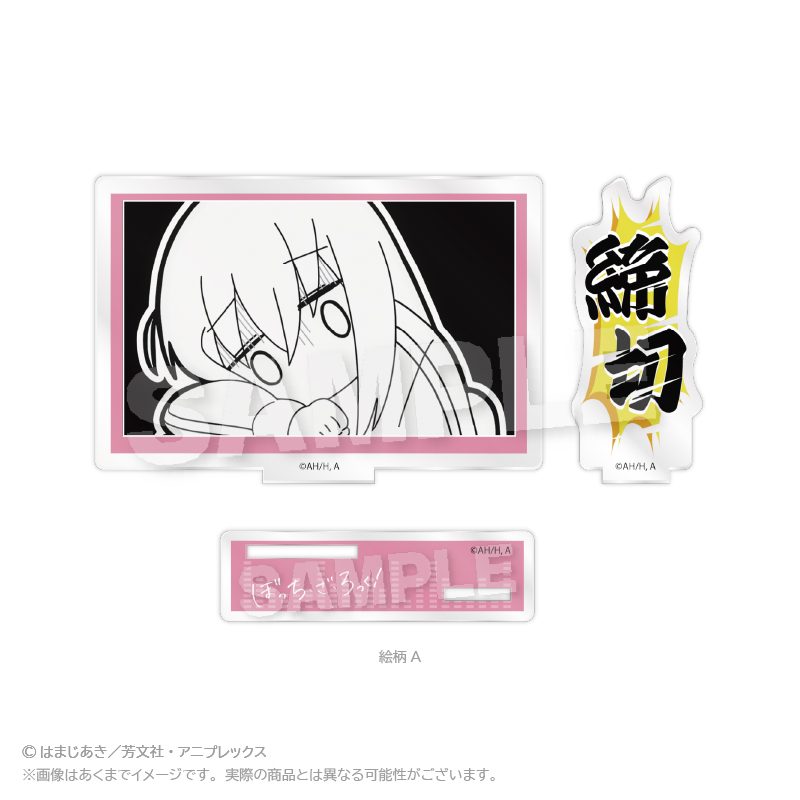 ぼっち・ざ・ろっく! アクリルメッセージスタンド 絵柄A ("Bocchi the Rock!" Acrylic Message Stand Pattern A)