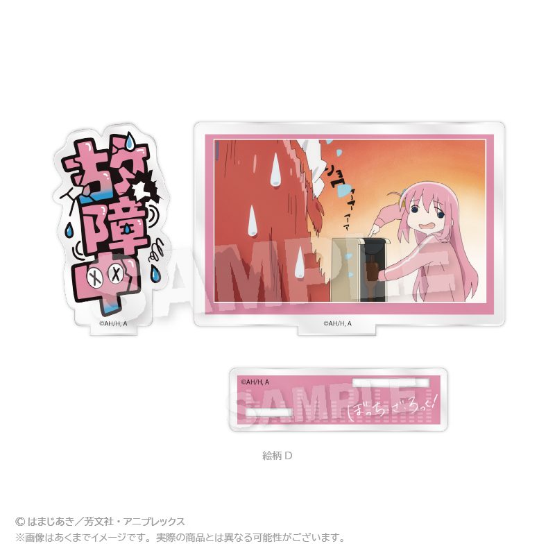 ぼっち・ざ・ろっく! アクリルメッセージスタンド 絵柄D ("Bocchi the Rock!" Acrylic Message Stand Pattern D)