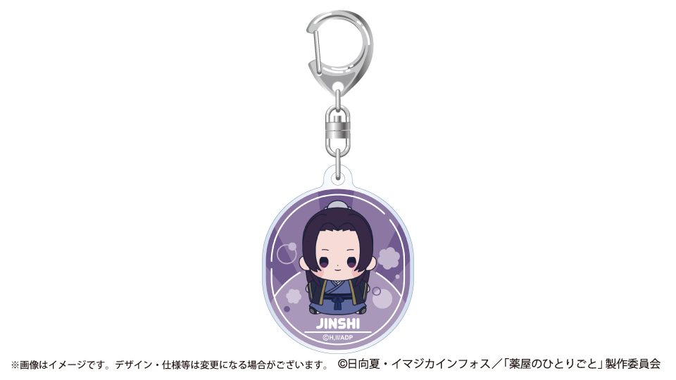 薬屋のひとりごと もっちび アクリルキーホルダー 壬氏 ("The Apothecary Diaries" Mocchibi Acrylic Key Chain Jinshi)