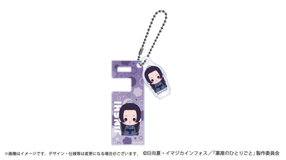 薬屋のひとりごと もっちび スマホスタンドキーホルダー 壬氏 ("The Apothecary Diaries" Mocchibi Smartphone Stand Key Chain Jinshi)