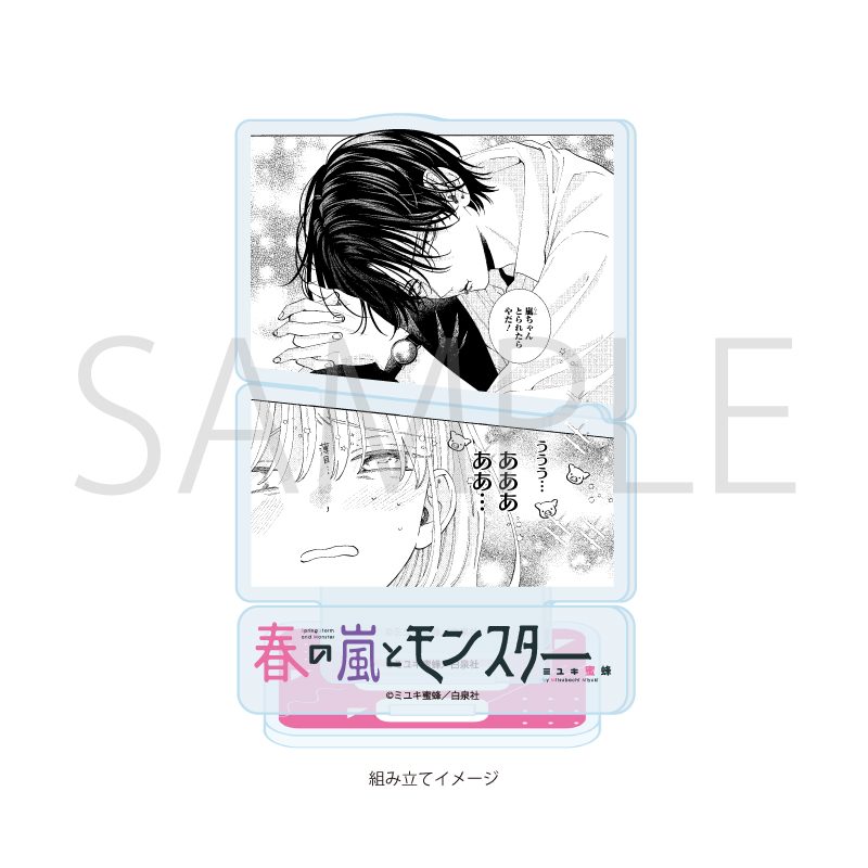 アクリルスタンドプレート 春の嵐とモンスター 01 デザインA (Acrylic Stand Plate "Spring Storm and Monster" 01 Design A)