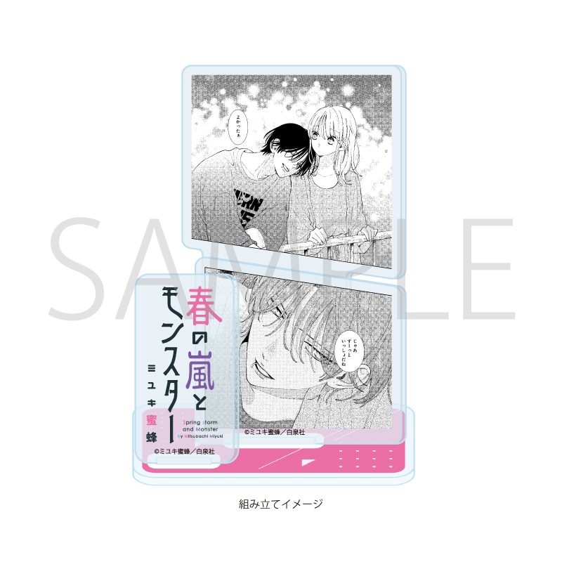 アクリルスタンドプレート 春の嵐とモンスター 03 デザインC (Acrylic Stand Plate "Spring Storm and Monster" 03 Design C)