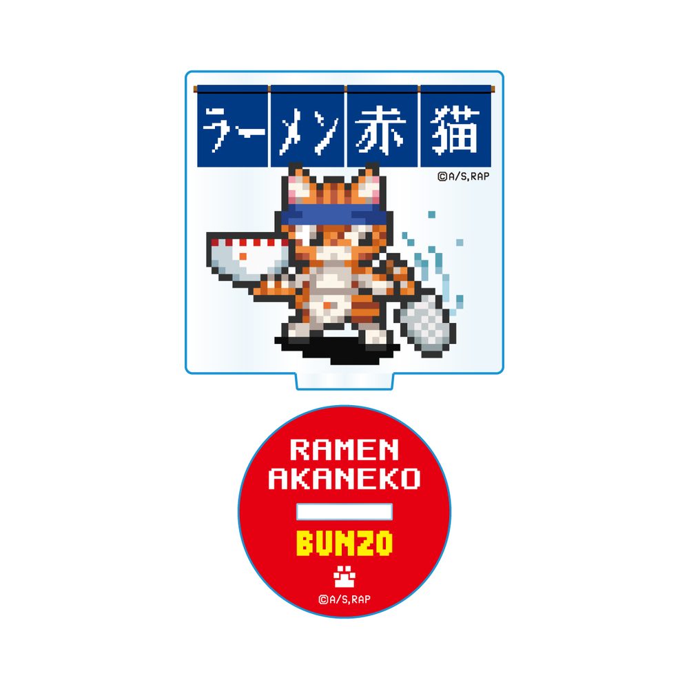 ラーメン赤猫 ドット絵イラスト アクリルスタンド 文蔵 ("Ramen Akaneko" Pixel Art Illustration Acrylic Stand Bunzo)