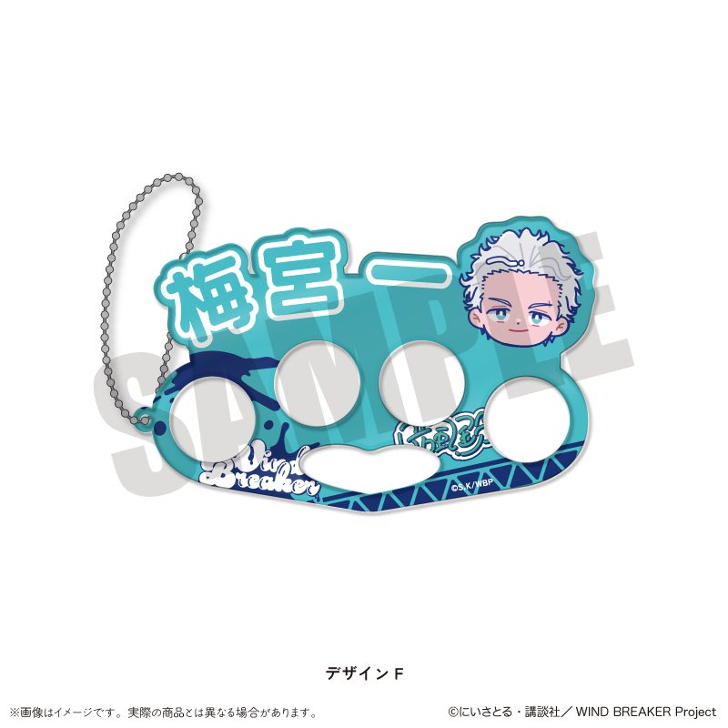 WIND BREAKER にゅーとろ アクリルキーホルダー F 梅宮一 ("Wind Breaker" Newtoro Acrylic Key Chain F Umemiya Hajime)