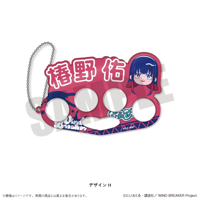 WIND BREAKER にゅーとろ アクリルキーホルダー H 椿野佑 ("Wind Breaker" Newtoro Acrylic Key Chain H Tsubakino Tasuku)