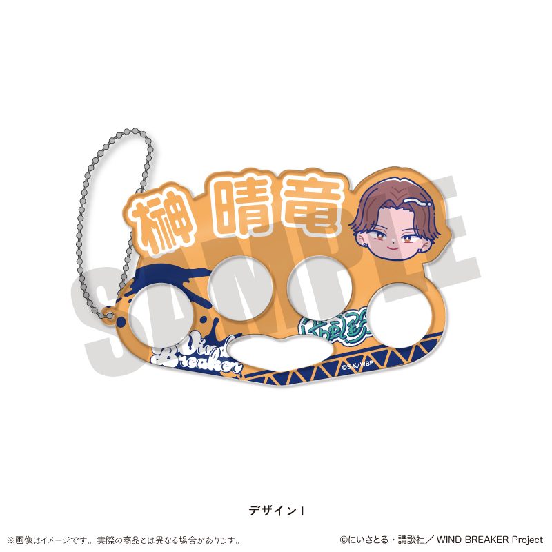 WIND BREAKER にゅーとろ アクリルキーホルダー I 榊晴竜 ("Wind Breaker" Newtoro Acrylic Key Chain I Sakaki Seiryu)
