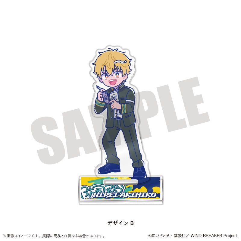WIND BREAKER にゅーとろ アクリルスタンド B 楡井秋彦 ("Wind Breaker" Newtoro Acrylic Stand B Nirei Akihiko)