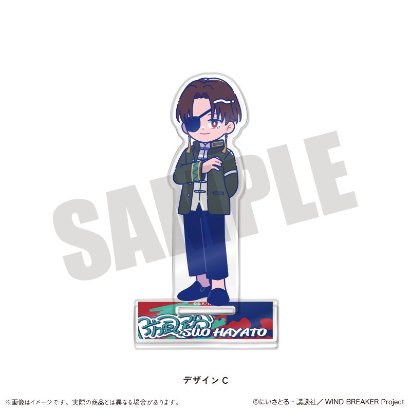 WIND BREAKER にゅーとろ アクリルスタンド C 蘇枋隼飛 ("Wind Breaker" Newtoro Acrylic Stand C Suo Hayato)