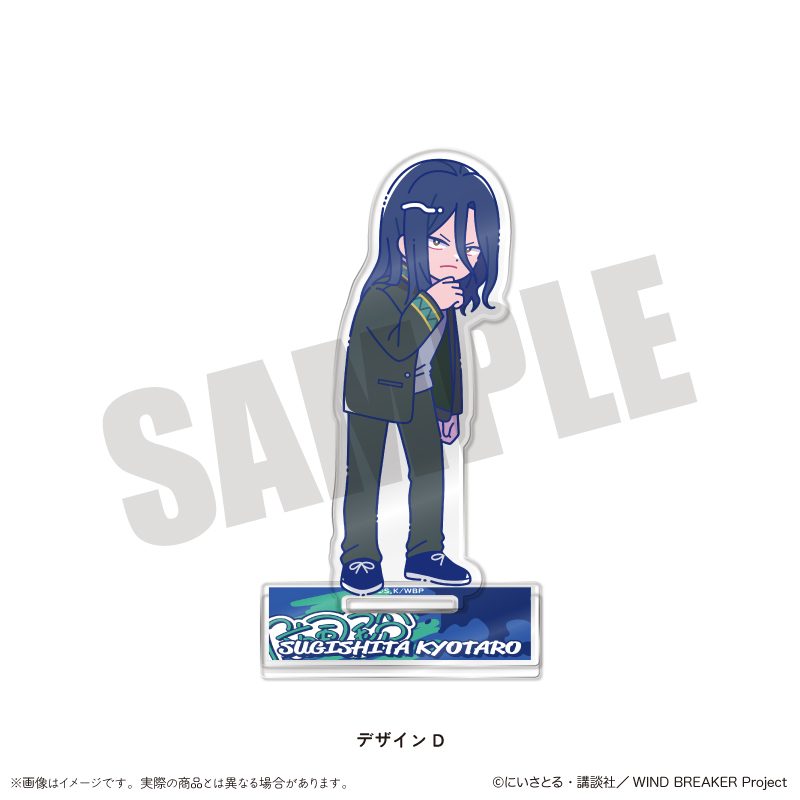 WIND BREAKER にゅーとろ アクリルスタンド D 杉下京太郎 ("Wind Breaker" Newtoro Acrylic Stand D Sugishita Kyotaro)