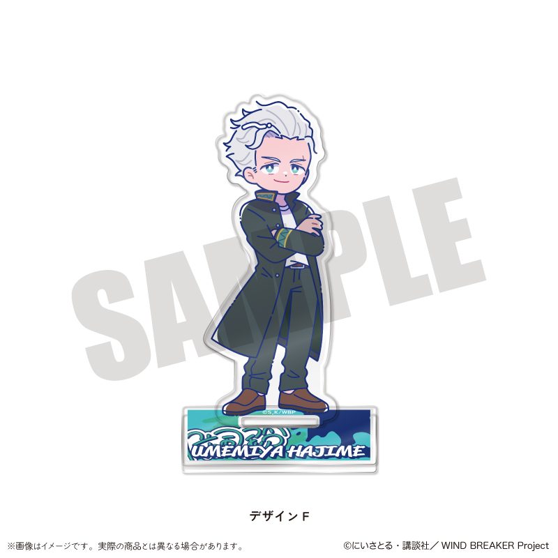 WIND BREAKER にゅーとろ アクリルスタンド F 梅宮一 ("Wind Breaker" Newtoro Acrylic Stand F Umemiya Hajime)