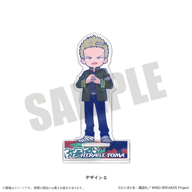 WIND BREAKER にゅーとろ アクリルスタンド G 柊登馬 ("Wind Breaker" Newtoro Acrylic Stand G Hiragi Toma)