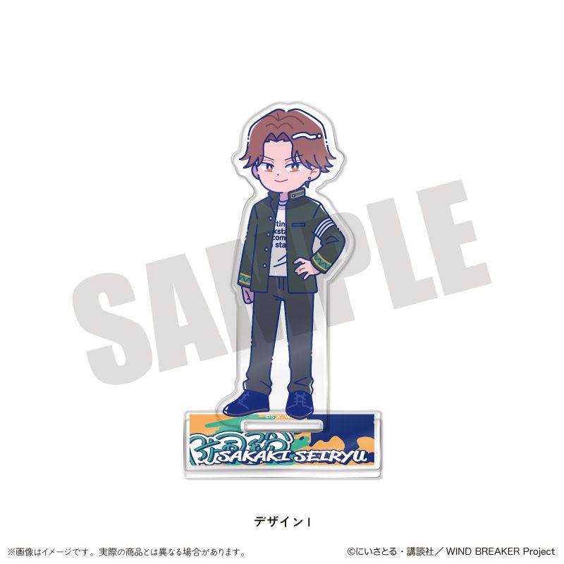 WIND BREAKER にゅーとろ アクリルスタンド I 榊晴竜 ("Wind Breaker" Newtoro Acrylic Stand I Sakaki Seiryu)