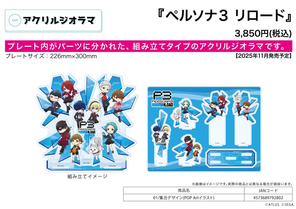 アクリルジオラマ ペルソナ3 リロード 01 集合デザイン(POP Artイラスト) (Acrylic Diorama "Persona 3 Reload" 01 Group Design (Pop Art Illustration))