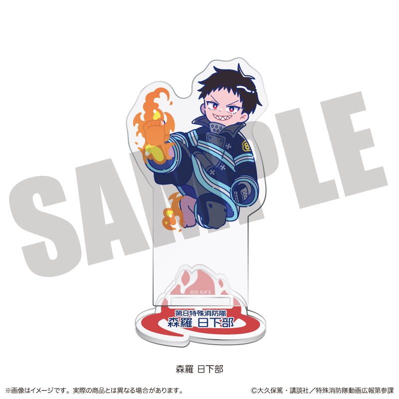 炎炎ノ消防隊 参ノ章 にゅーとろ アクリルスタンド A 森羅日下部 ("Fire Force Season 3" Newtoro Acrylic Stand A Shinra Kusakabe)