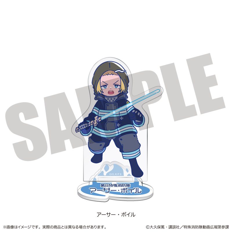 炎炎ノ消防隊 参ノ章 にゅーとろ アクリルスタンド B アーサー・ボイル ("Fire Force Season 3" Newtoro Acrylic Stand B Arthur Boyle)