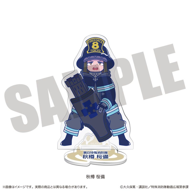 炎炎ノ消防隊 参ノ章 にゅーとろ アクリルスタンド C 秋樽桜備 ("Fire Force Season 3" Newtoro Acrylic Stand C Akitaru Obi)