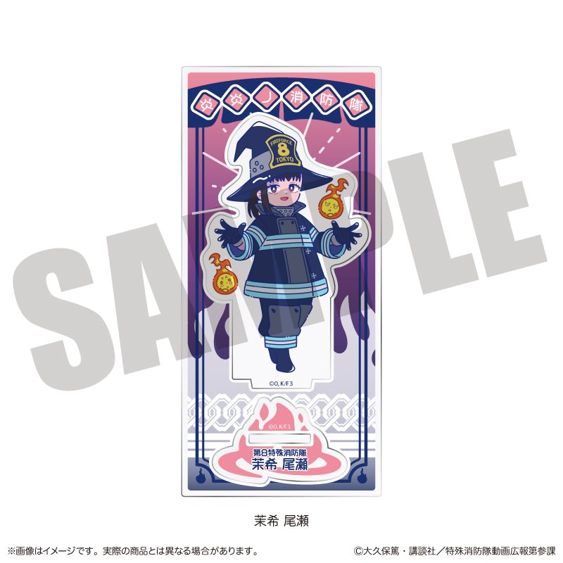 炎炎ノ消防隊 参ノ章 にゅーとろ アクリルスタンド E 茉希尾瀬 ("Fire Force Season 3" Newtoro Acrylic Stand E Maki Oze)