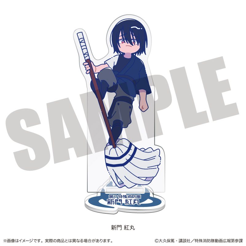 炎炎ノ消防隊 参ノ章 にゅーとろ アクリルスタンド J 新門紅丸 ("Fire Force Season 3" Newtoro Acrylic Stand J Shinmon Benimaru)