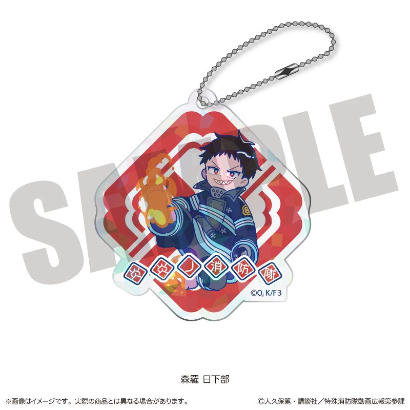 炎炎ノ消防隊 参ノ章 にゅーとろ ホログラムアクリルキーホルダー A 森羅日下部 ("Fire Force Season 3" Newtoro Hologram Acrylic Key Chain A Shinra Kusakabe)