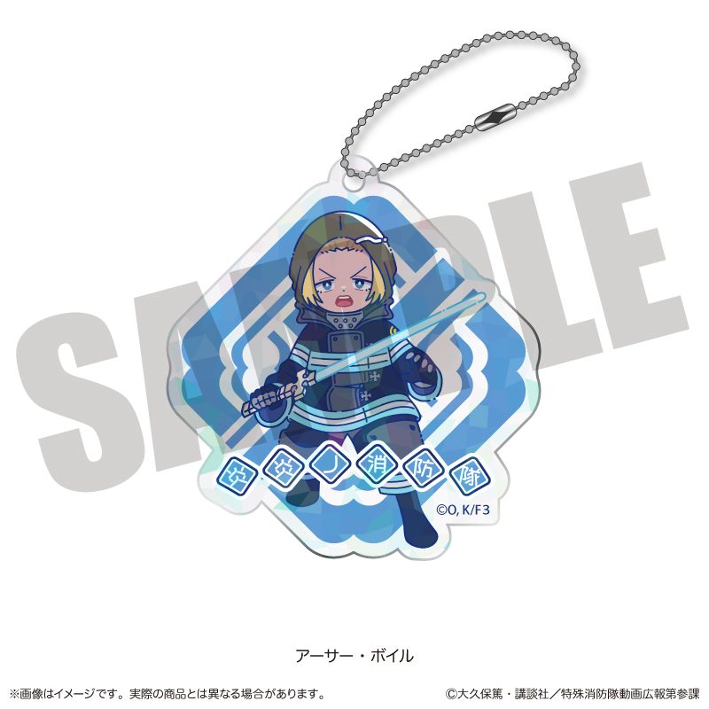 炎炎ノ消防隊 参ノ章 にゅーとろ ホログラムアクリルキーホルダー B アーサー・ボイル ("Fire Force Season 3" Newtoro Hologram Acrylic Key Chain B Arthur Boyle)