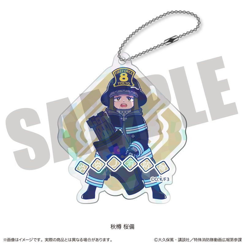炎炎ノ消防隊 参ノ章 にゅーとろ ホログラムアクリルキーホルダー C 秋樽桜備 ("Fire Force Season 3" Newtoro Hologram Acrylic Key Chain C Akitaru Obi)