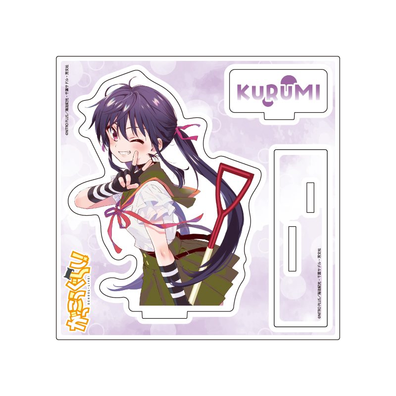アクリルスタンドプレート がっこうぐらし! 08 恵飛須沢胡桃(公式イラスト) (Acrylic Stand Plate "School-Live!" 08 Ebisuzawa Kurumi (Official Illustration))