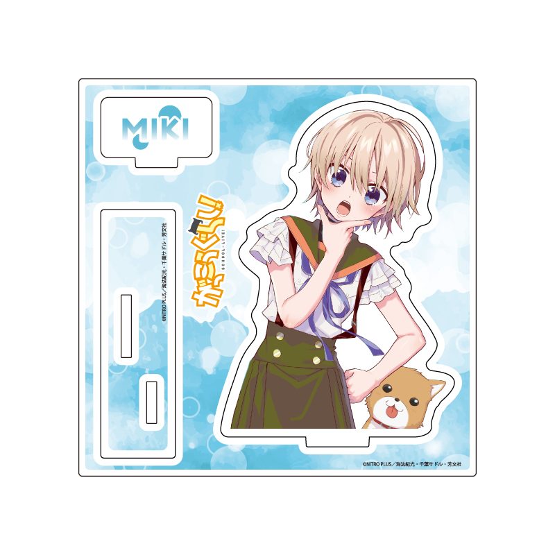 アクリルスタンドプレート がっこうぐらし! 10 直樹美紀(公式イラスト) (Acrylic Stand Plate "School-Live!" 10 Naoki Miki (Official Illustration))