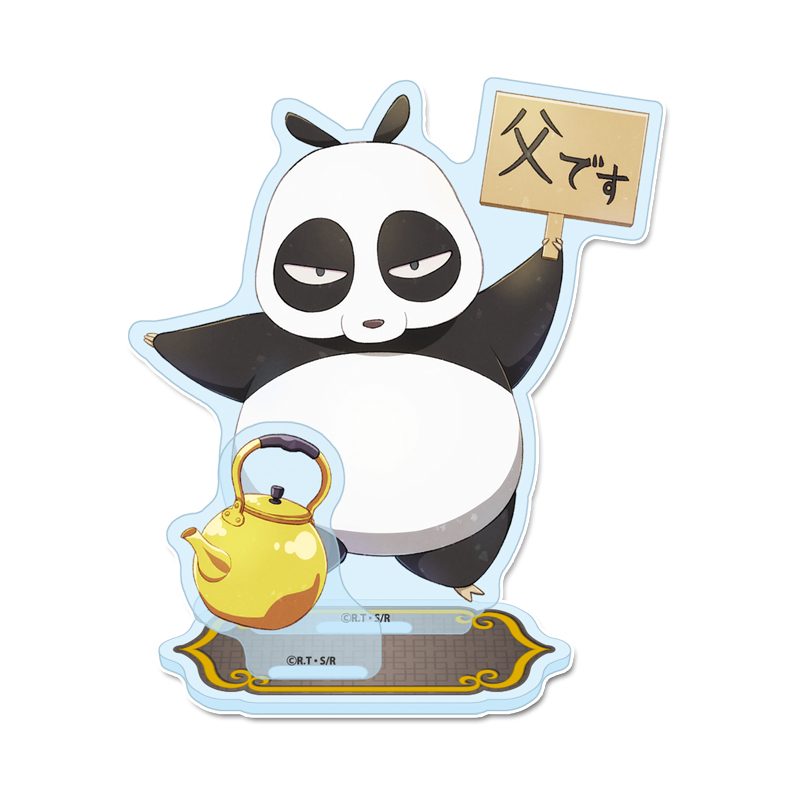 らんま1/2 ぷちちょこアクリルスタンド 玄馬(パンダ) ("Ranma 1/2" Puchichoko Acrylic Stand Genma (Panda))