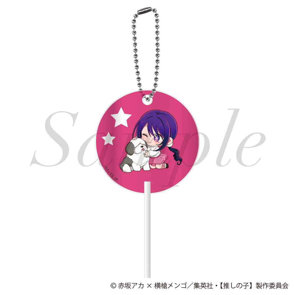 【推しの子】 ペロキャンキーホルダー アイ ("Oshi no Ko" Lollipop Key Chain Ai)